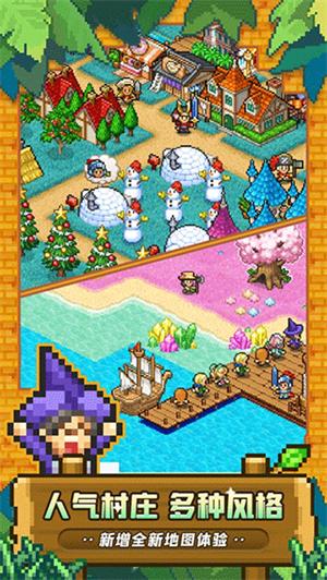 冒险村物语2debug汉化版 v1.4.4