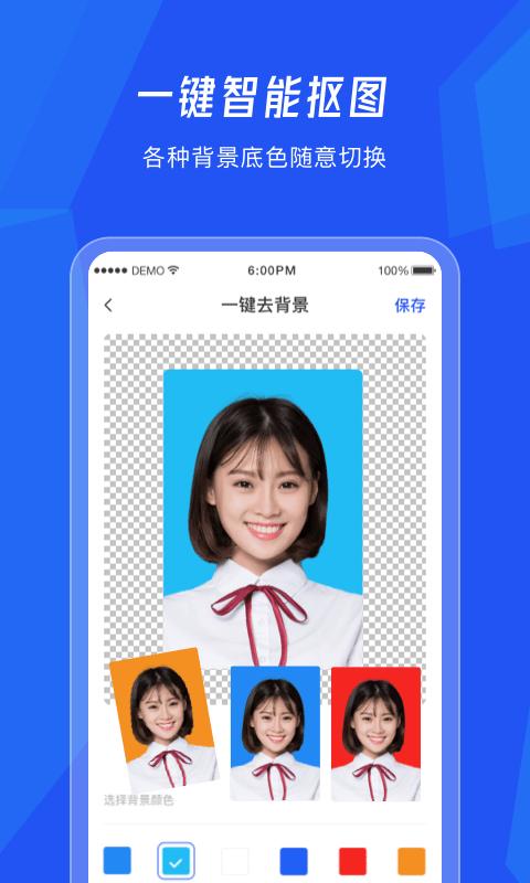 美颜证件照相机  v1.0.8