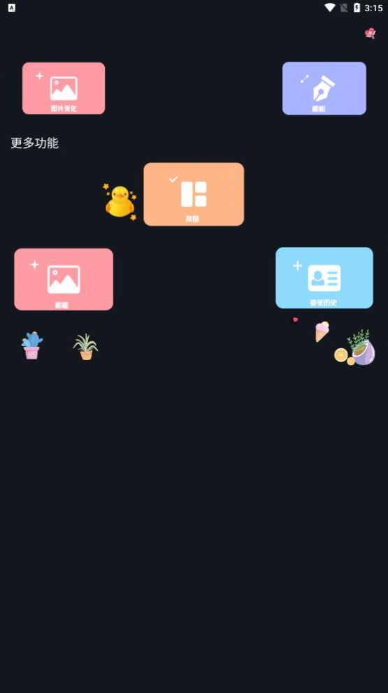 甜美美颜自拍图片大全 v2.0.7
