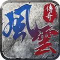 铁骑风云手游官方最新版 
