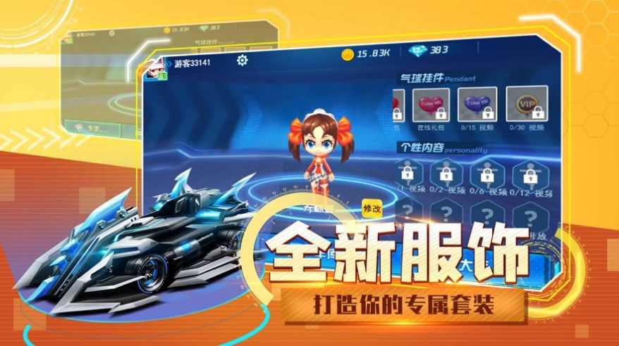 全民超速漂移手游  V 1.0