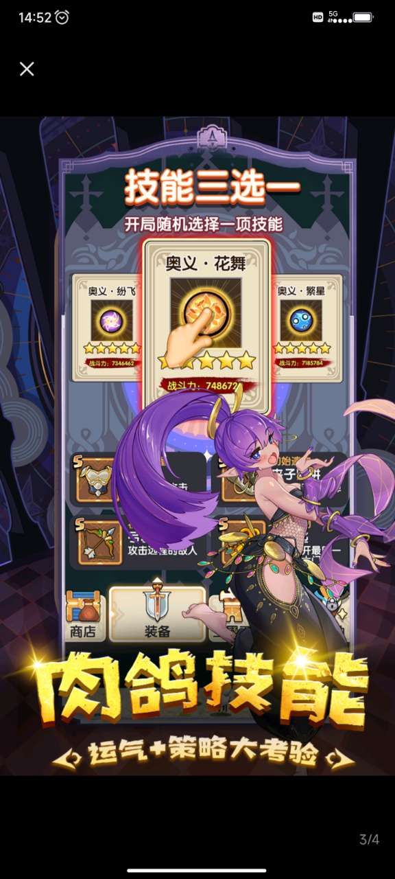 勇者无敌游戏 2.7.0