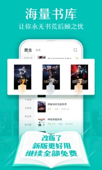 悦书阁 v1.1.1