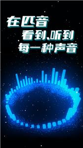 匹音交友  v1.0.7