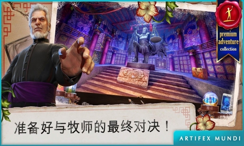 乌鸦森林之谜3：卡赫拉之影 v3.2.5