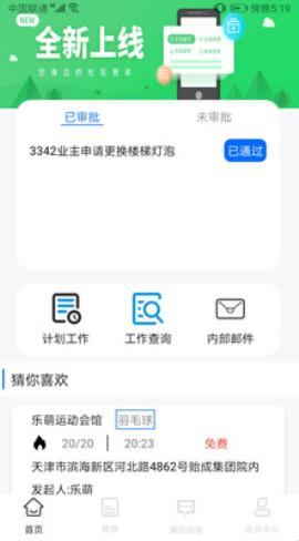 欧乐办公  v1.0.2