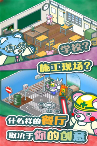 布偶动物的餐厅破解版无限金币版 v1.3.1