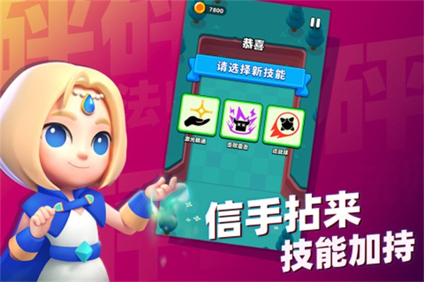 砰砰法师  v2.9.0