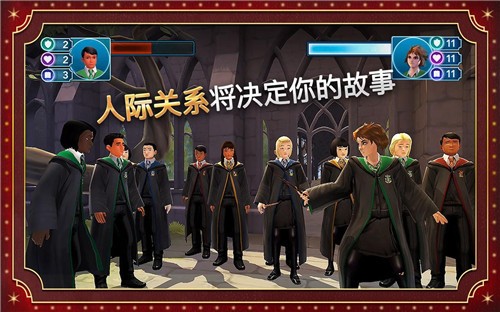 哈利波特霍格沃茨之谜新版  v3.5.1