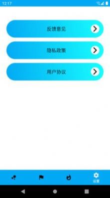 走路健康计步 v1.0.1