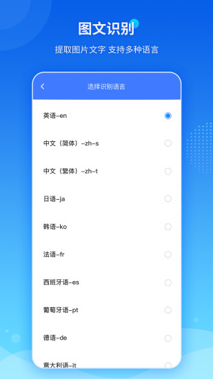 傲软PDF转换手机解锁版截图0