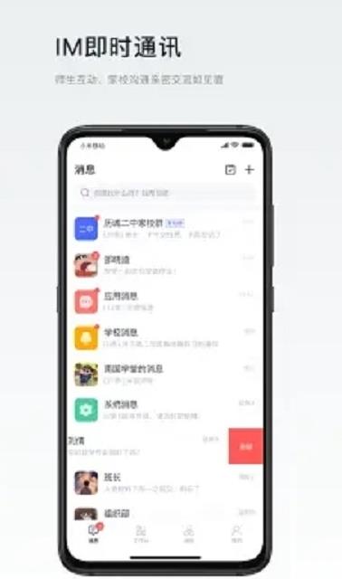 叮咚教育APP安卓版  v4.2.3