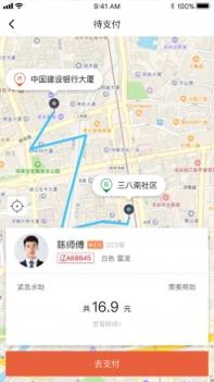 长安专车 v3.0.5