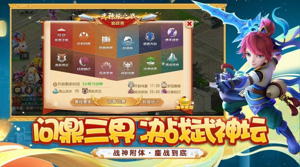 灵珑西游手游官网最新版  v4.0.1
