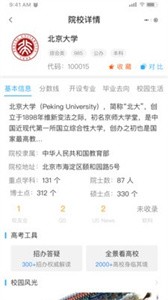 高考一点通官方版  v2.3.4.0