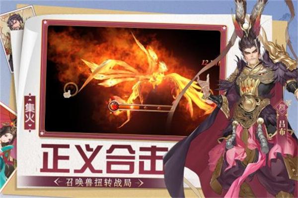 三国将无双测试服  v3.0.0