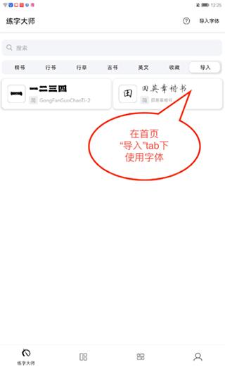 练字大师