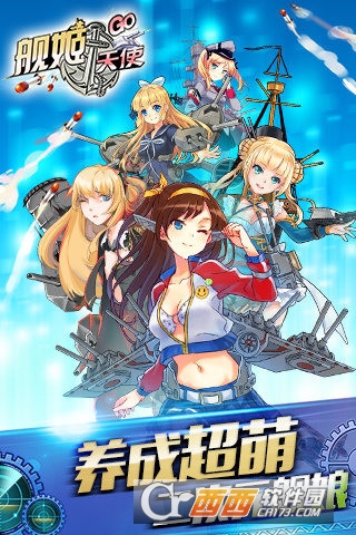 舰姬天使官方版 v1.0.8