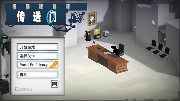 桥梁建筑师传送门中文版 v5.2