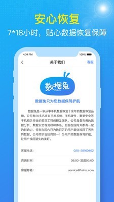 数据兔  v1.3.90