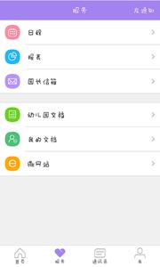 时光树  v1.02