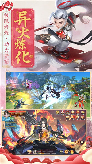 修仙无双解锁版苹果