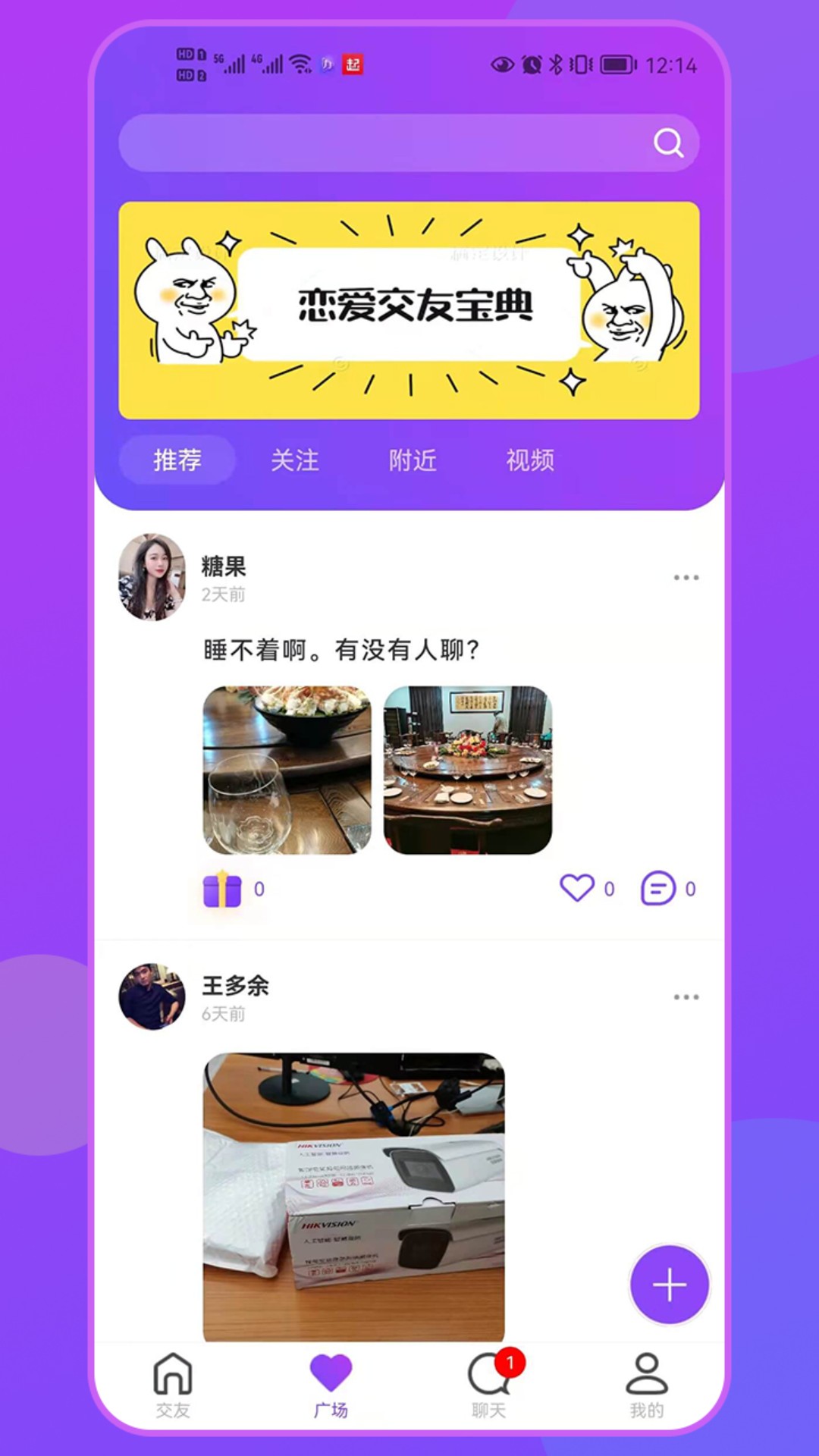 大力交友.jpg