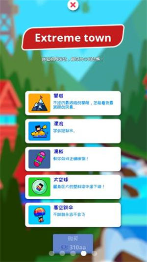 疯狂体育城无限金币解锁版 v4.1.1