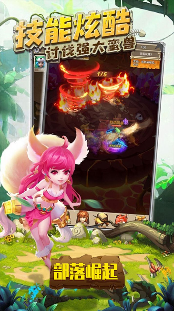 部落崛起石器部落游戏最新版图片1