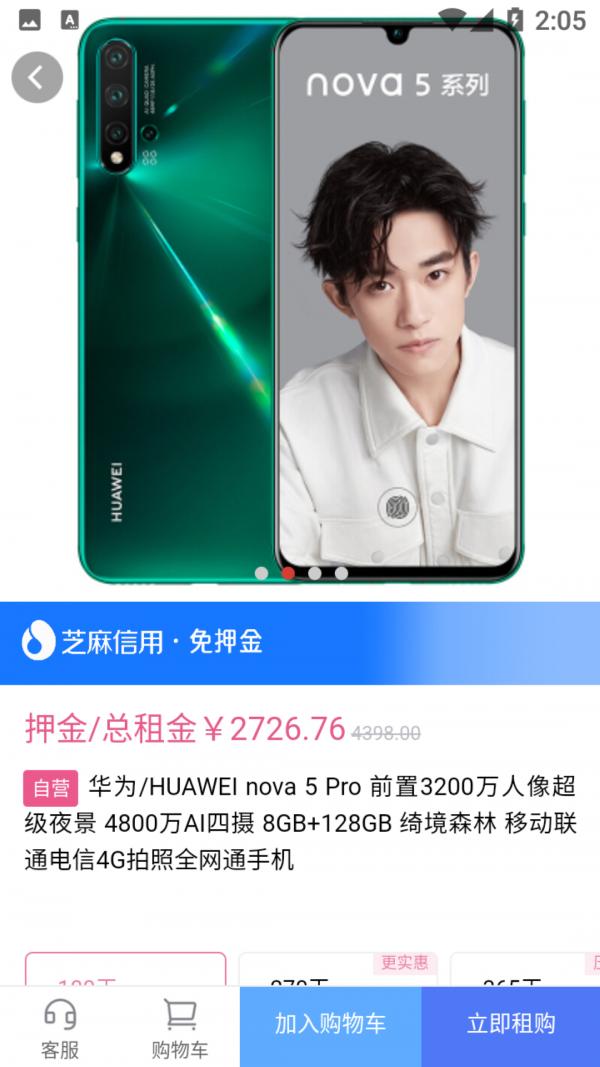 滴滴随心租截图0