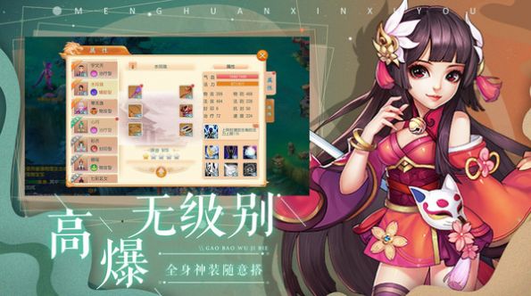 全民仙道手游正式版官方版  v3.1.1