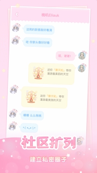 装扮少女 v3.0.5