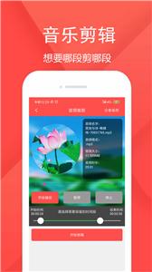音频剪辑乐  v1.4.8