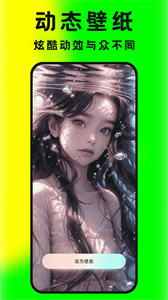 大众免费壁纸  v1.0