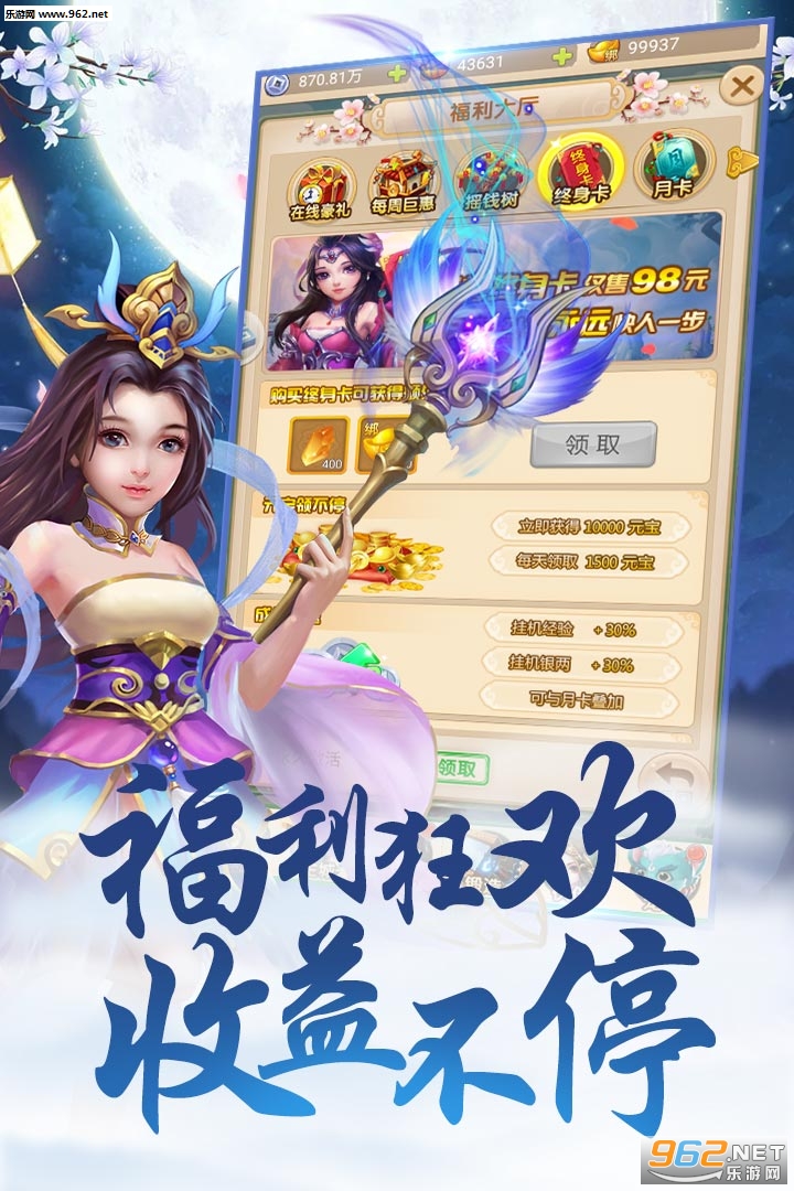 萌幻西游九游版