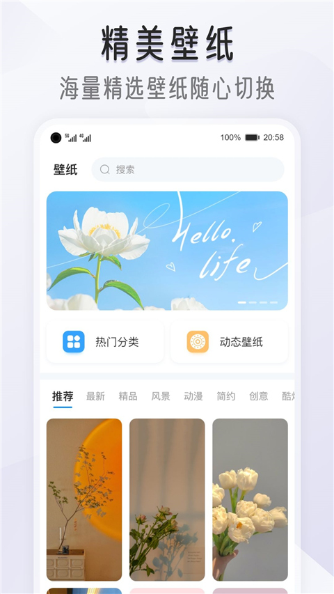 我的桌面iscreen免费版 v1.6.1