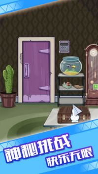 密室小神探 完整版截图1