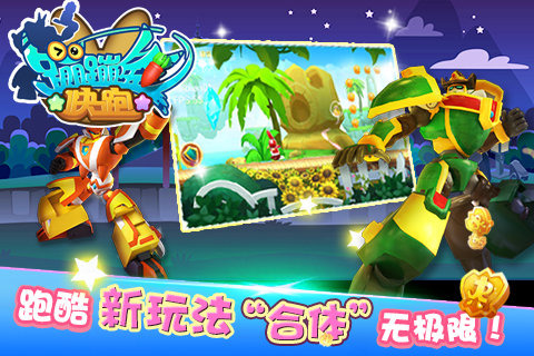 蹦蹦兔快跑 九游版 v3.1.5