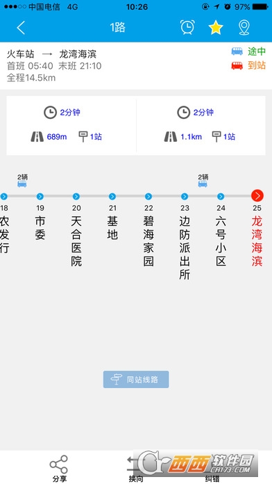 通卡出行 v2.1.0