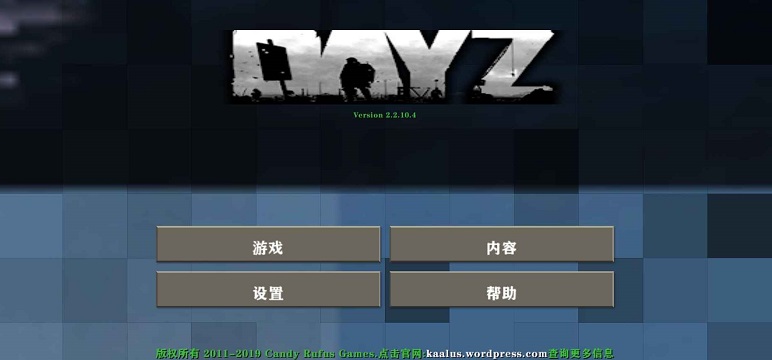 生存战争2DAYZ最终版 1.0v