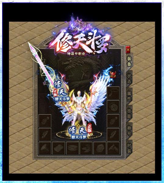 修天斗罗神器