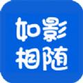 如影相随app免费版