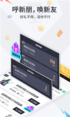 提提电竞官方版  v2.7.2