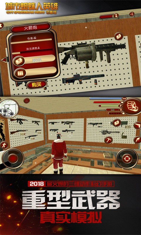 城市火柴人蜘蛛英雄冬季版截图1