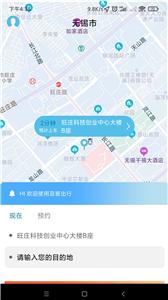 极客出行  v1.0.2