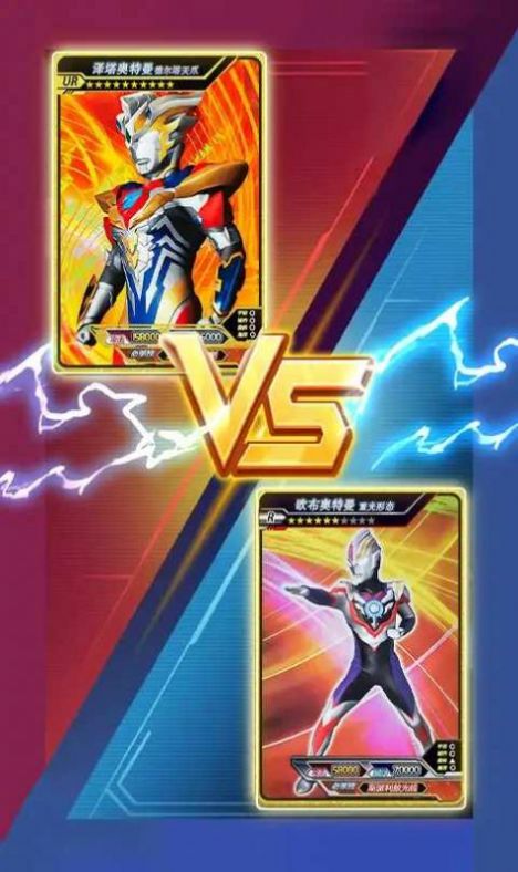 宇宙英雄卡牌对决游戏安卓版 截图1