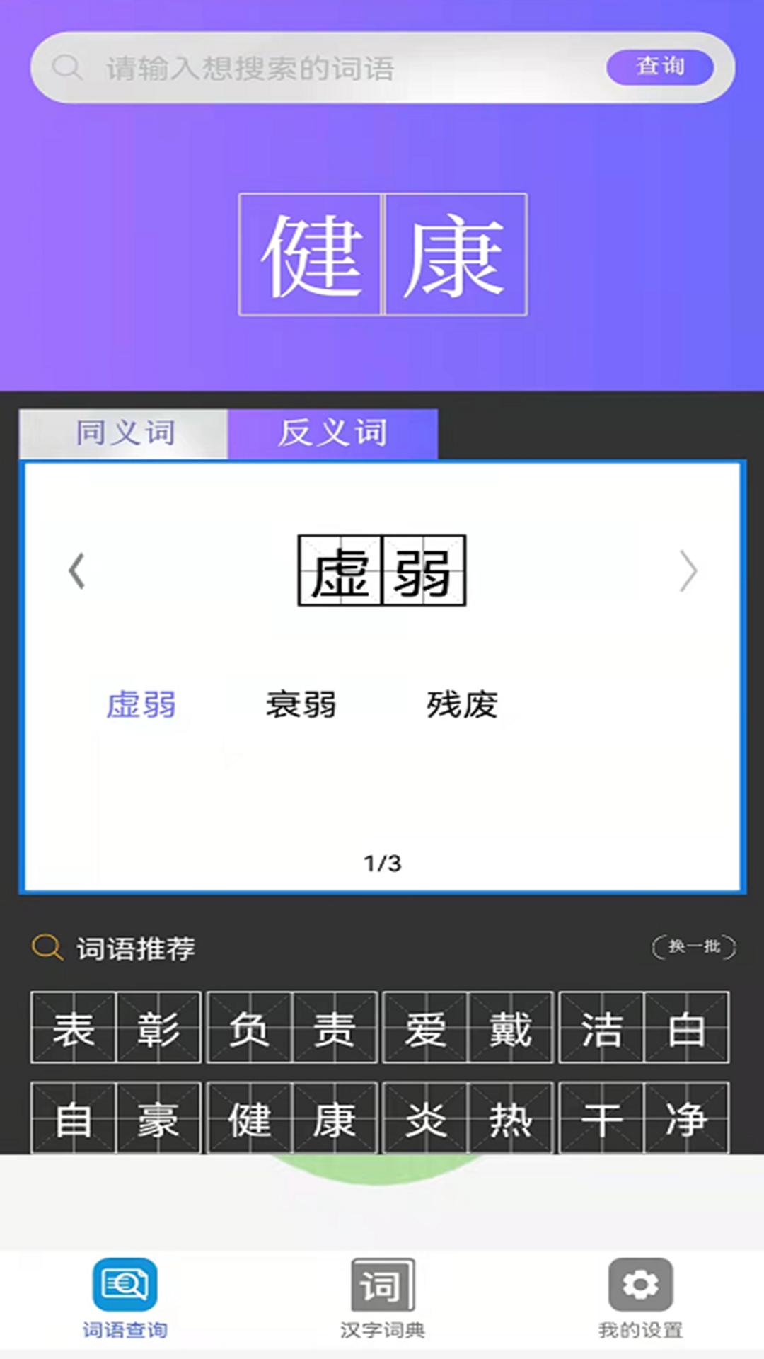 快答对作业app安卓版  v5.1.2