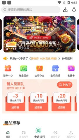 手指玩游戏盒子截图2