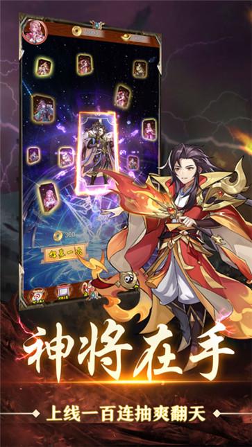 三国百将令  V 1.3