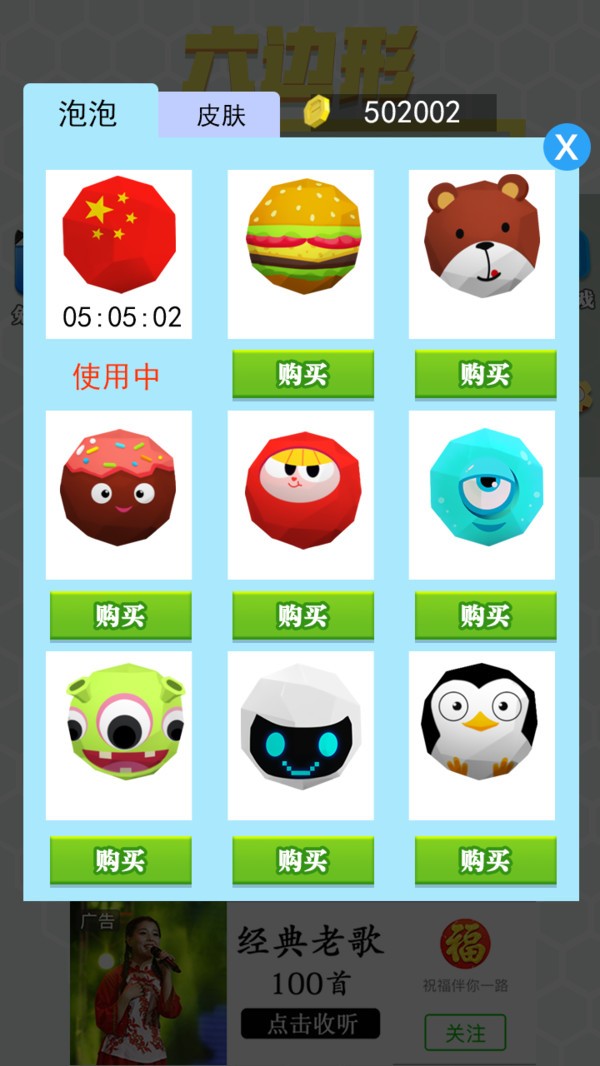 六边形圈地大作战  v1.0.0